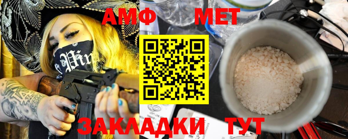 Рославль  Amphetamine 97%  Вход с VPN 