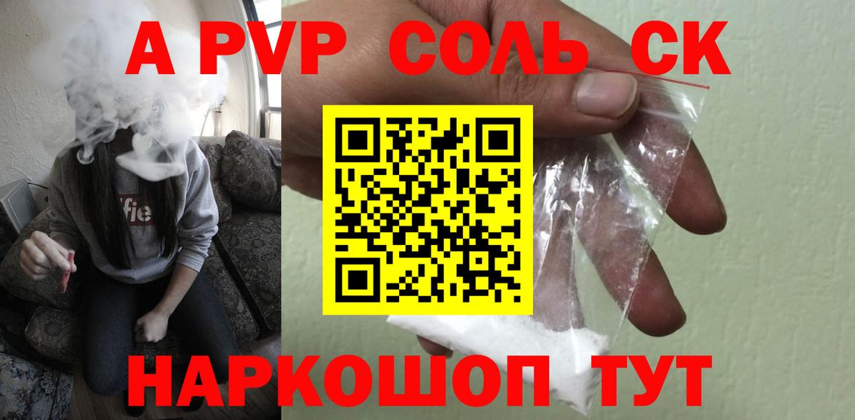 A-PVP СК Рославль