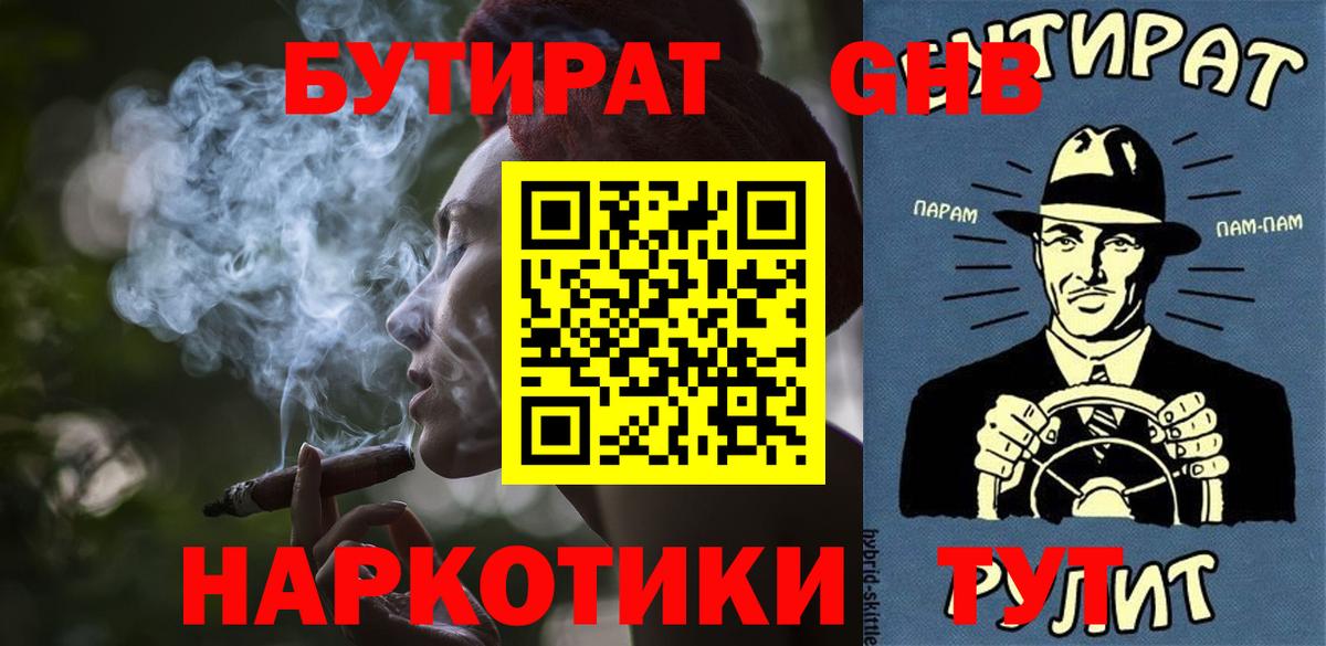 Рославль  Бутират буратино  Вход с VPN 