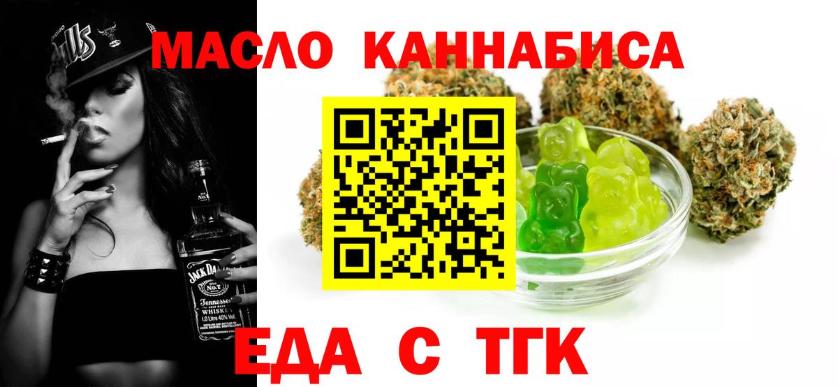 Cannafood марихуана Рославль