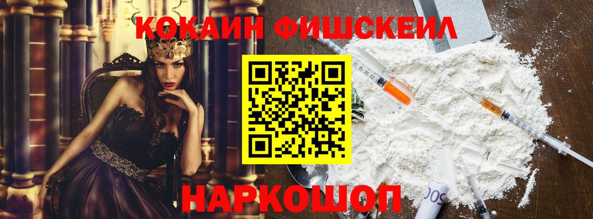 Рославль  COCAIN  КОКАИН Эквадор  Вход с VPN  КОКАИН 99% 