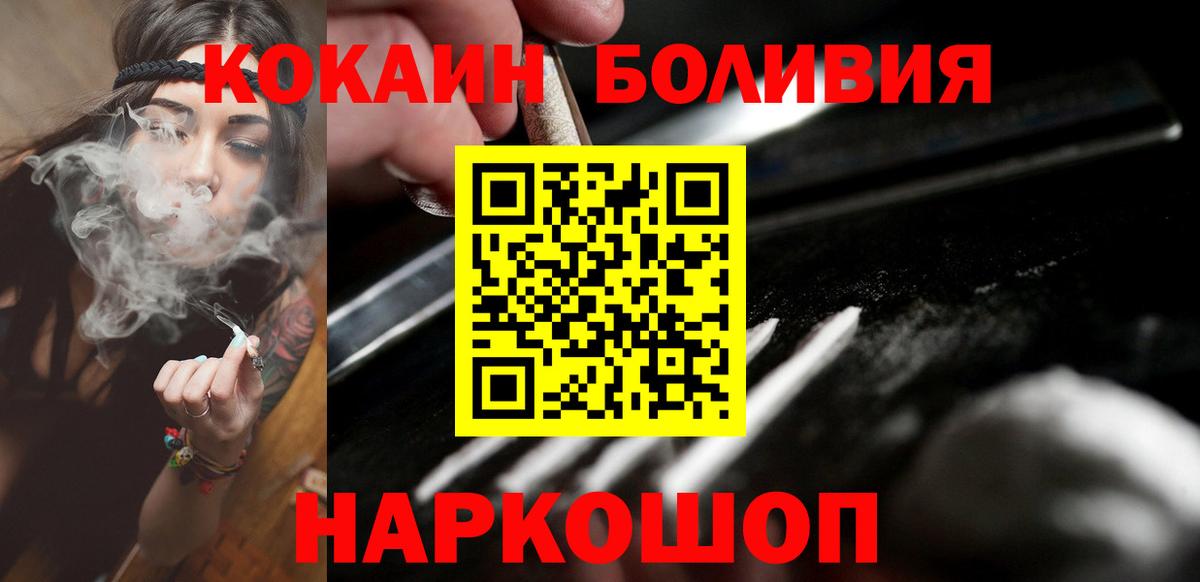 Cocaine Fish Scale Рославль