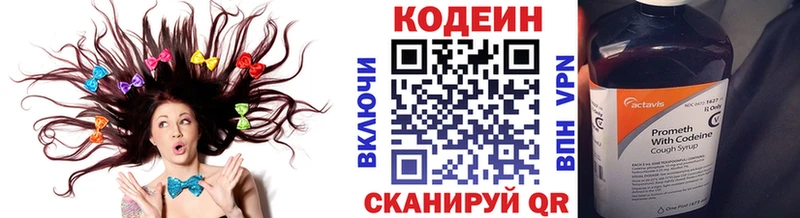 Codein Purple Drank  сколько стоит  Рославль 