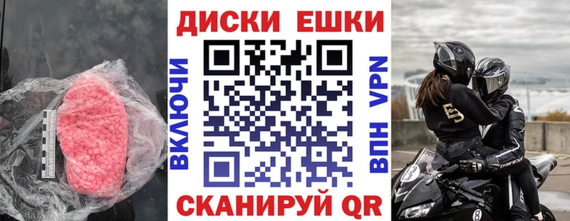 ЭКСТАЗИ 250 мг  Рославль 