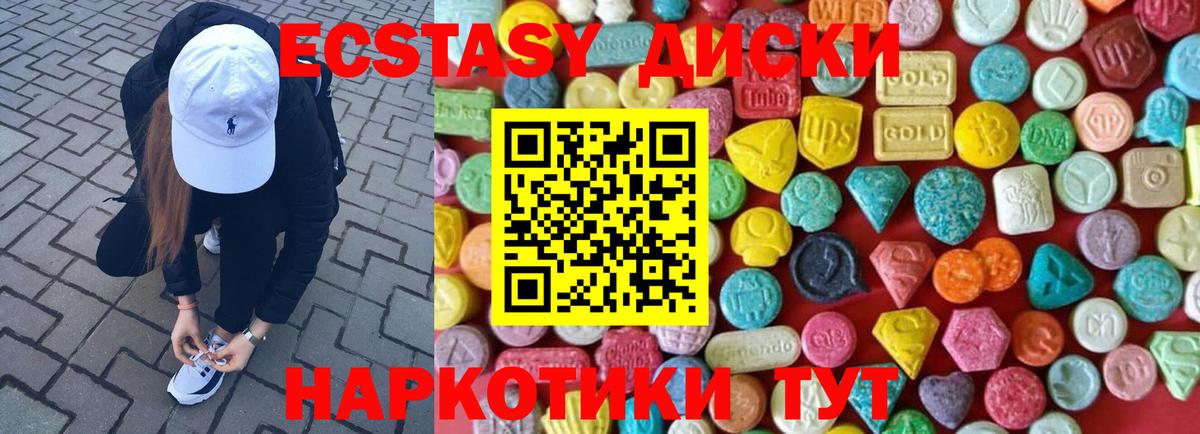 Рославль  Экстази 250 мг  Ecstasy ешки  Вход с VPN 