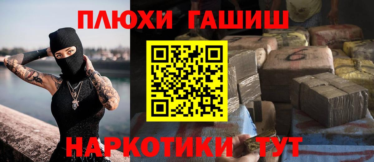 Гашиш  ГАШИШ гарик  Вход с VPN  Рославль  Гашиш ice o lator 