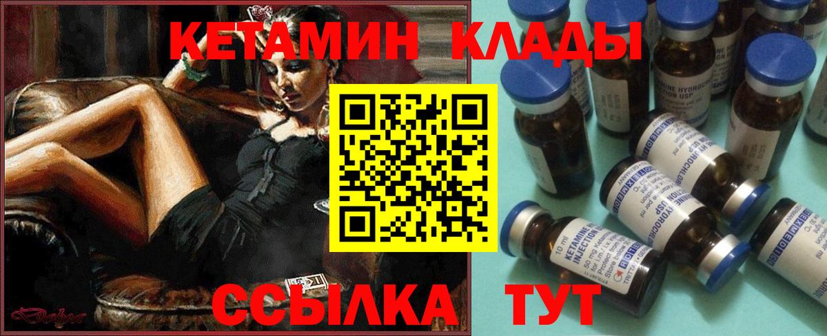 КЕТАМИН ketamine  Вход с VPN  Рославль 