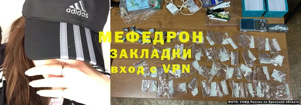 мяу мяу кристалл Осинники