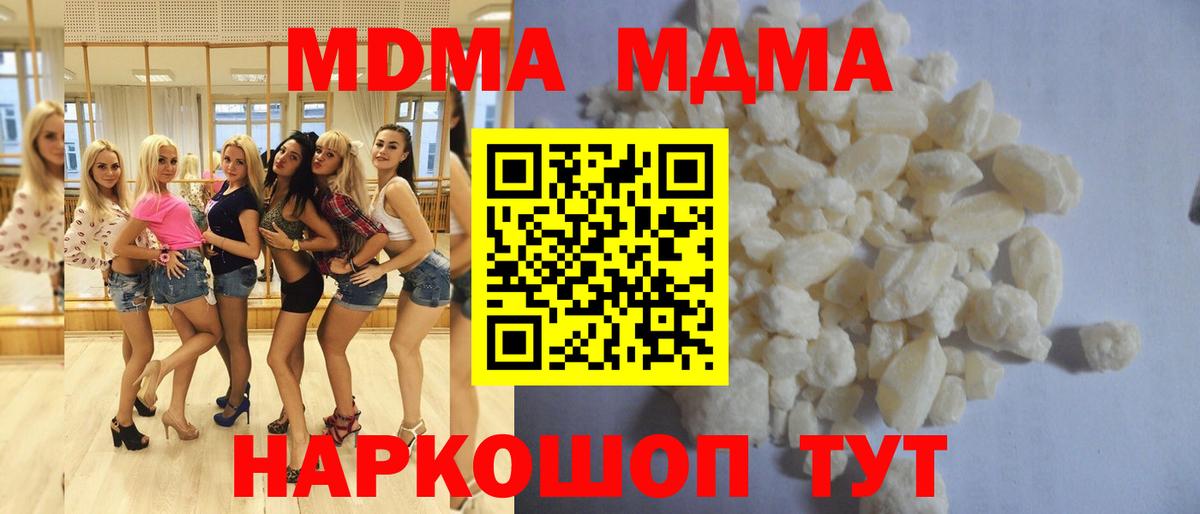 МДМА кристаллы Рославль