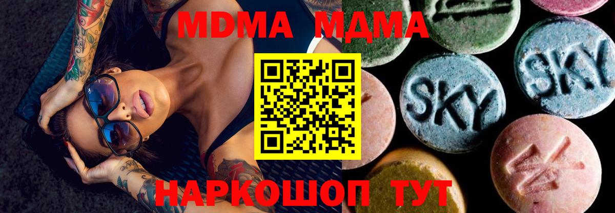 MDMA  MDMA молли  Вход с VPN  MDMA Molly  Рославль 