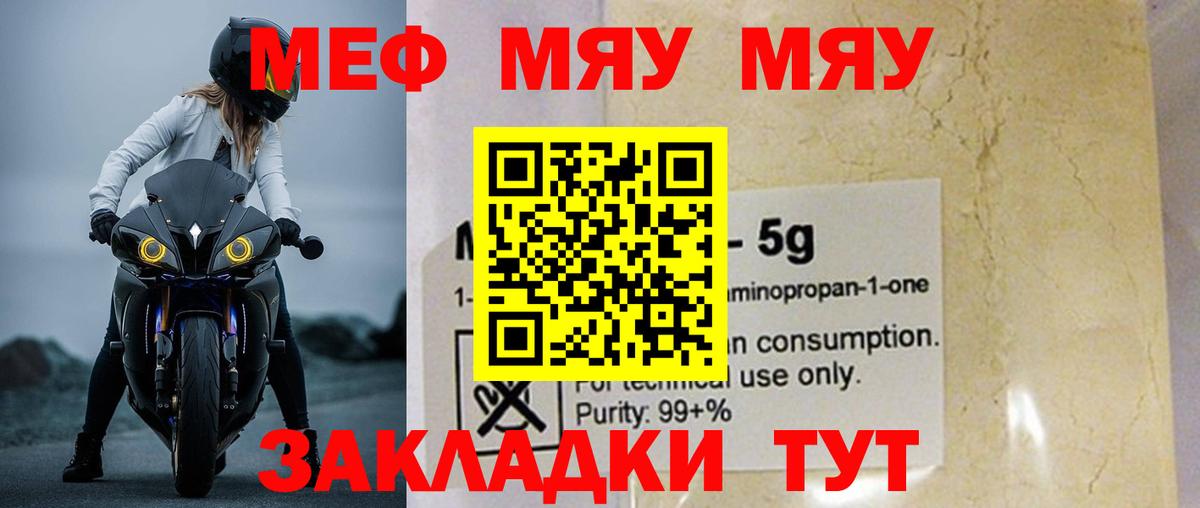 Рославль  МЯУ-МЯУ мяу мяу  Вход с VPN 