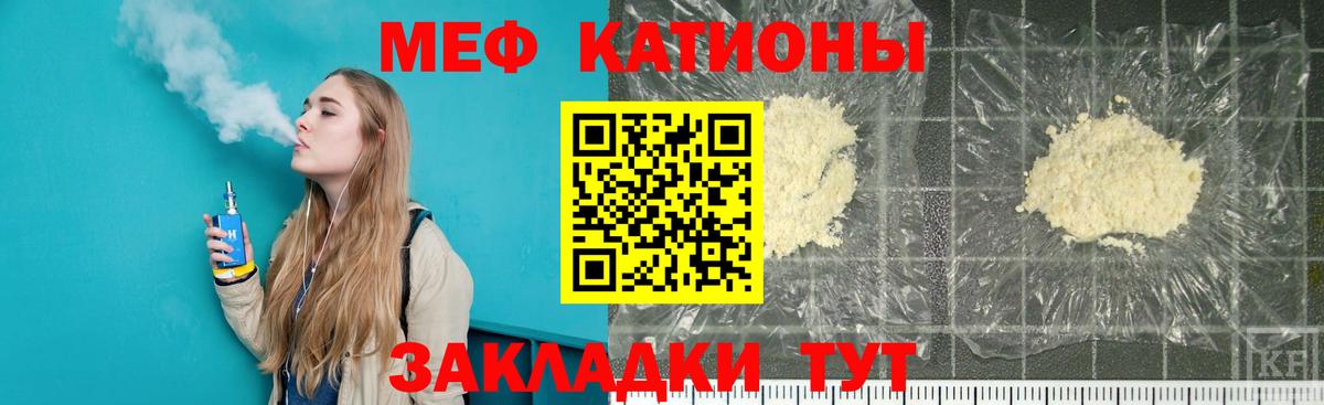 Мефедрон кристаллы Рославль