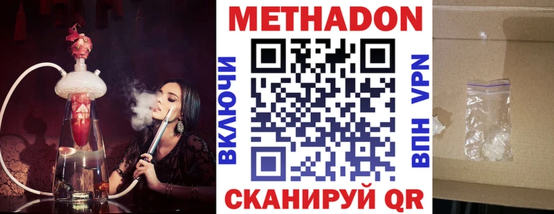 МЕТАДОН methadone гидра ССЫЛКА Рославль