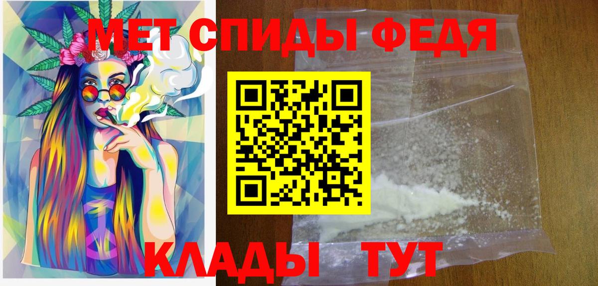 Рославль  Первитин мет  Первитин мет  Вход с VPN 