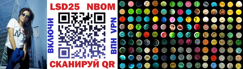 Марки 25I-NBOMe 1,8мг как найти наркотики Рославль