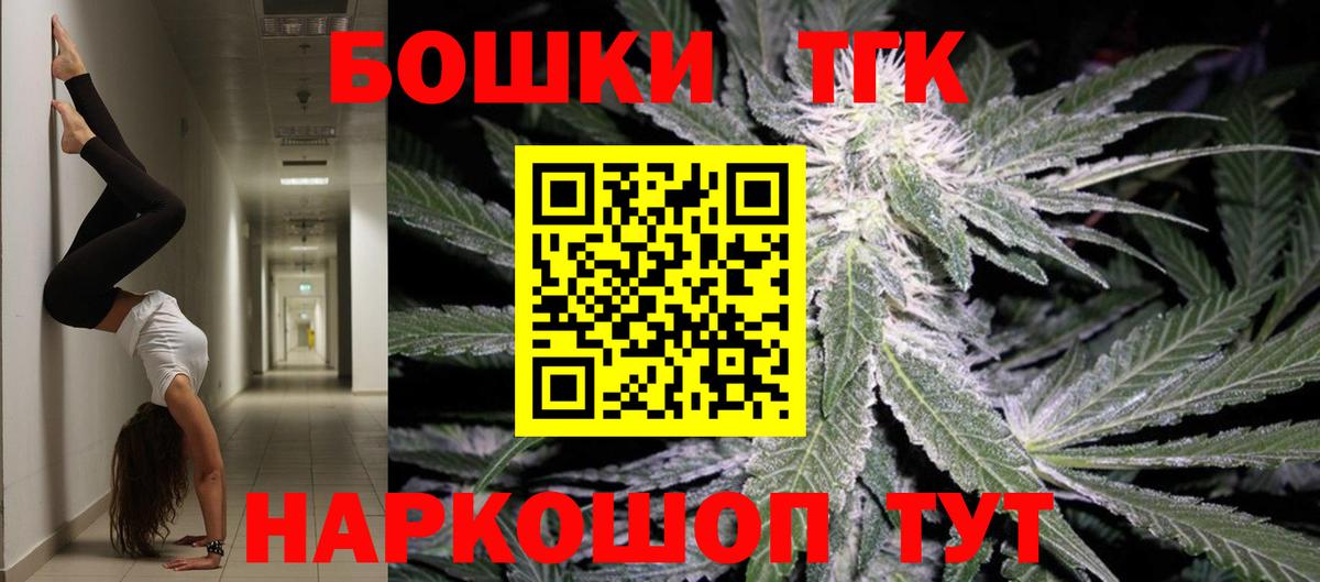 Марихуана Ganja  Вход с VPN  Бошки марихуана THC 21%  Рославль 