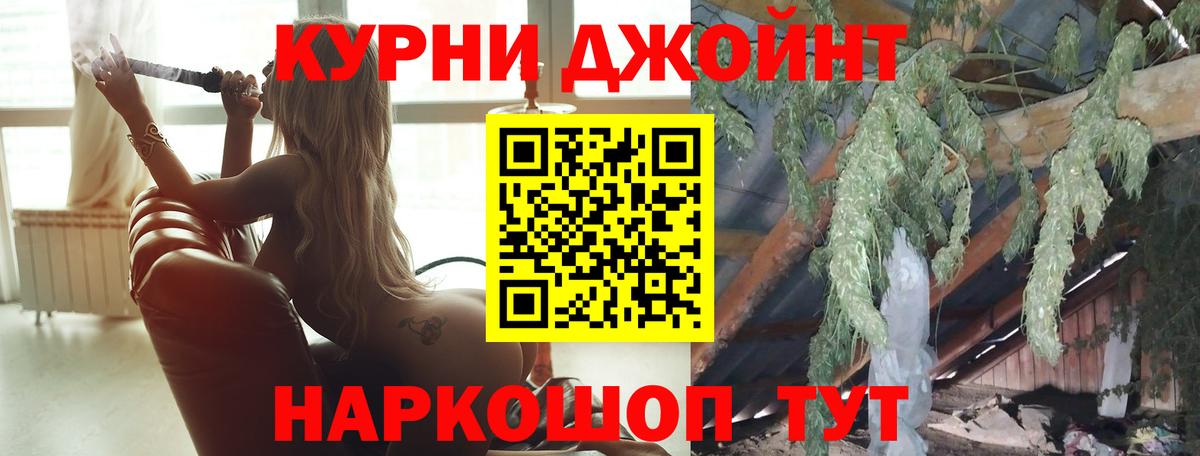 Марихуана OG Kush Рославль